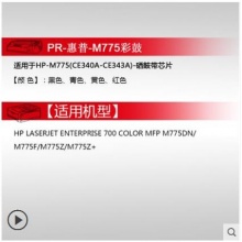 天威CE342A黄色硒鼓适用惠普M775dn/M775f/M775z/M775z+打印机700墨盒