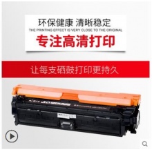 天威适用惠普HP5525硒鼓CE270黑色CP5525n/CP5525dn/CP5525xh打印机彩色硒鼓