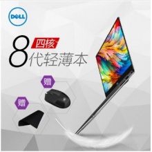 戴尔（DELL） XPS13-9360-3905S 13.3英寸八代i7固态轻薄高清微边框笔记本电脑 四核i7 16G 512G固态 高分非触控屏 银色 集显 高分屏 Win10